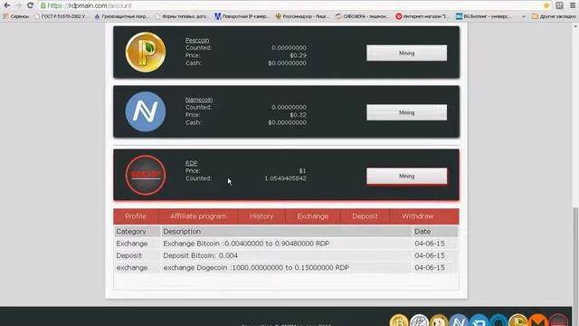 RDPmain.com смотреть онлайн