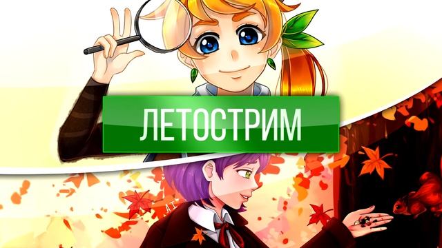 LETODIGEST. LetoStream. Intro (2017) смотреть онлайн