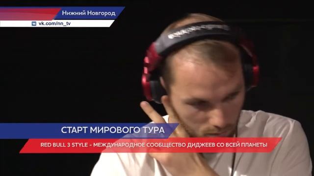 Мировой тур диджеинга стартовал в Нижнем Новгороде смотреть онлайн