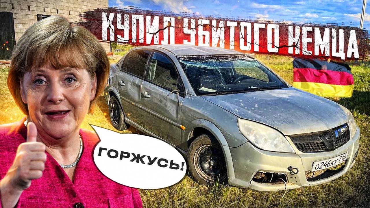 ПЕРЕКУП сошел с УМА. Купил размотанного НЕМЦА. Static TV