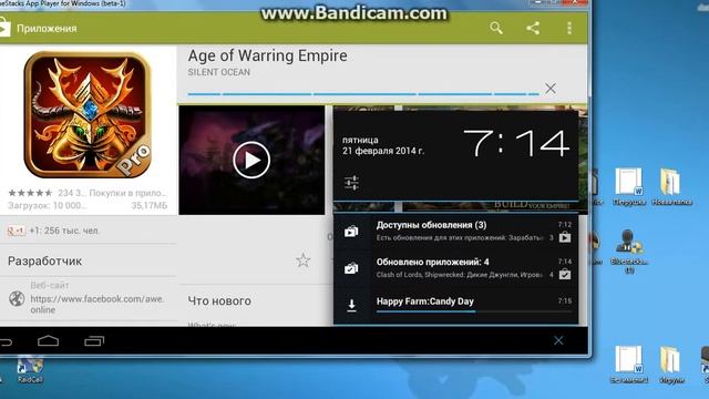 Работа с BlueStacks Продолжение смотреть онлайн