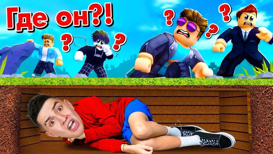 ЭКСТРЕМАЛЬНЫЕ ПРЯТКИ В ROBLOX! *ИСПОЛЬЗУЮ СУПЕРСПОСОБНОСТИ* смотреть онлайн