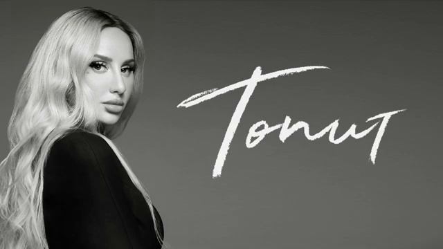 Anna Asti-Топит(Премьера Трека 2024) prod:Dima Loren смотреть онлайн