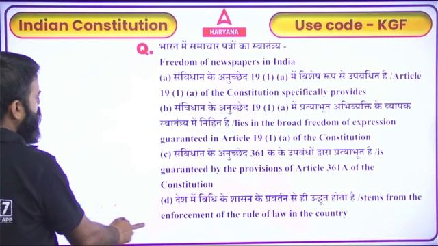 Haryana Police Constable (GS) Polity Class | Directive Principles of State Policy(DPSP) | by KGF Si смотреть онлайн