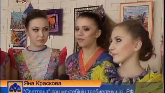 Каз Театр моды смотреть онлайн