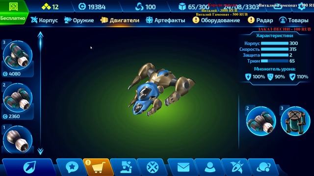 Space Rangers Legacy Mobile опа че это? смотреть онлайн