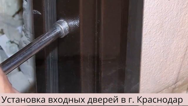 Установка входных дверей в г. Краснодар смотреть онлайн