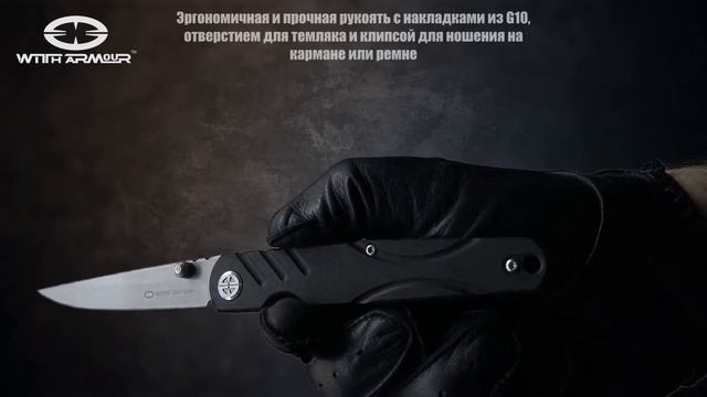 WA-093BKG | WithArmour