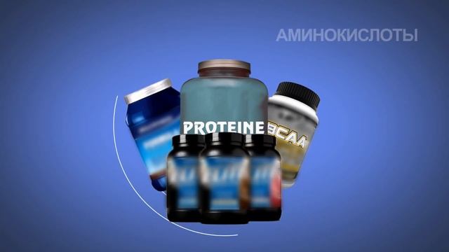 56 сантиметров магазин спортивного питания