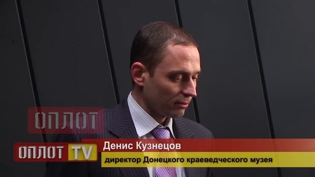 90 лет Донецкому краеведческому музею смотреть онлайн