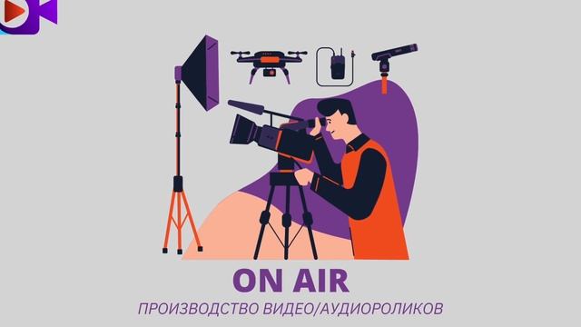 Аудиоролик/ формат игровой 2 смотреть онлайн