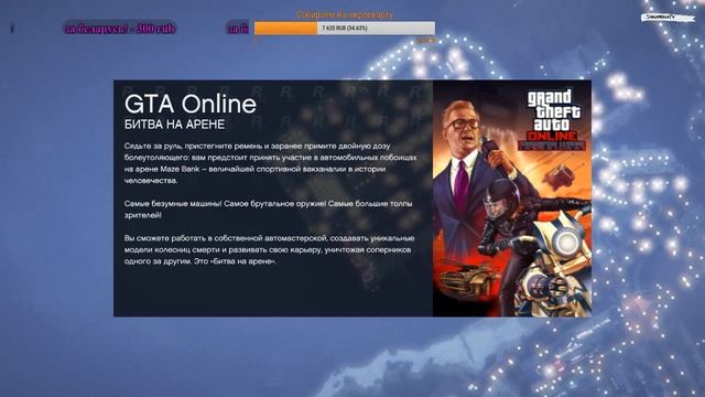 ShalambalaTV - GTA 5 (ONLINE часть 1) смотреть онлайн