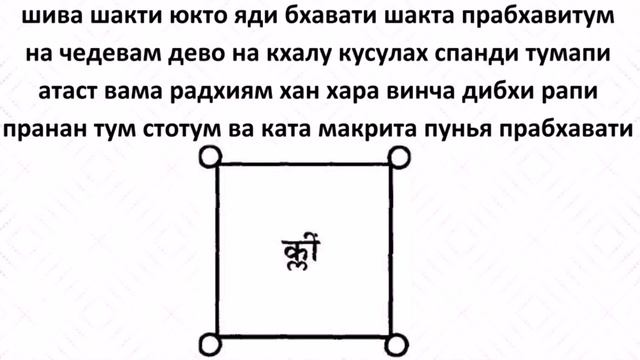 Вам нужна Страсть и Обожание , вот Символ и Мантра иполнить желание @ DuikoAndri