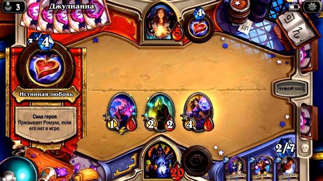 Прохождение Испытания Босов За Оперный Театр в Каражане!-Hearthstone 2 часть. смотреть онлайн