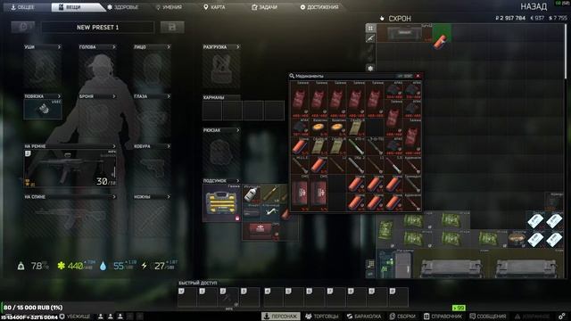 Делаем квесты. Escape from tarkov смотреть онлайн