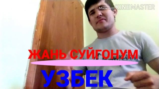 ЖАНЫ СУЙГОНУМ УЗБЕК RMX! $$👍🏻👍🏻👍🏻👍🏻👍🏻👍🏻👍🏻👍🏻 смотреть онлайн