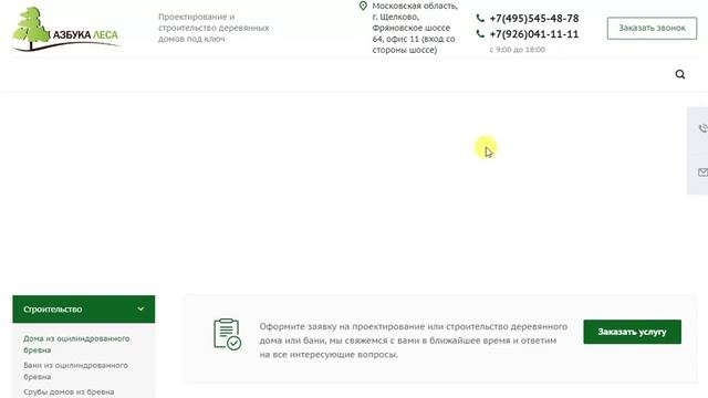 Дома из оцилиндрованного бревна смотреть онлайн