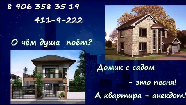 Каракасный дом от 6 000 руб за метр смотреть онлайн