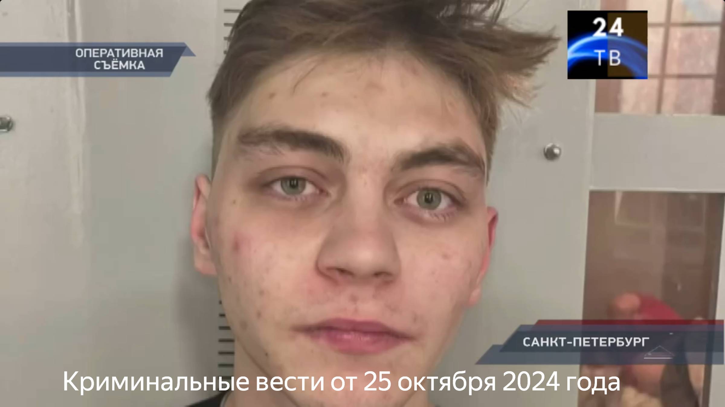 Петровка 38 выпуск от 25 октября 2024 года смотреть онлайн