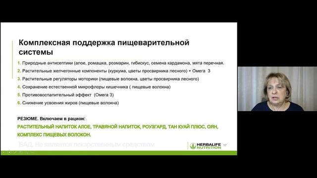 Алла Васильевна Шилина про ожирение