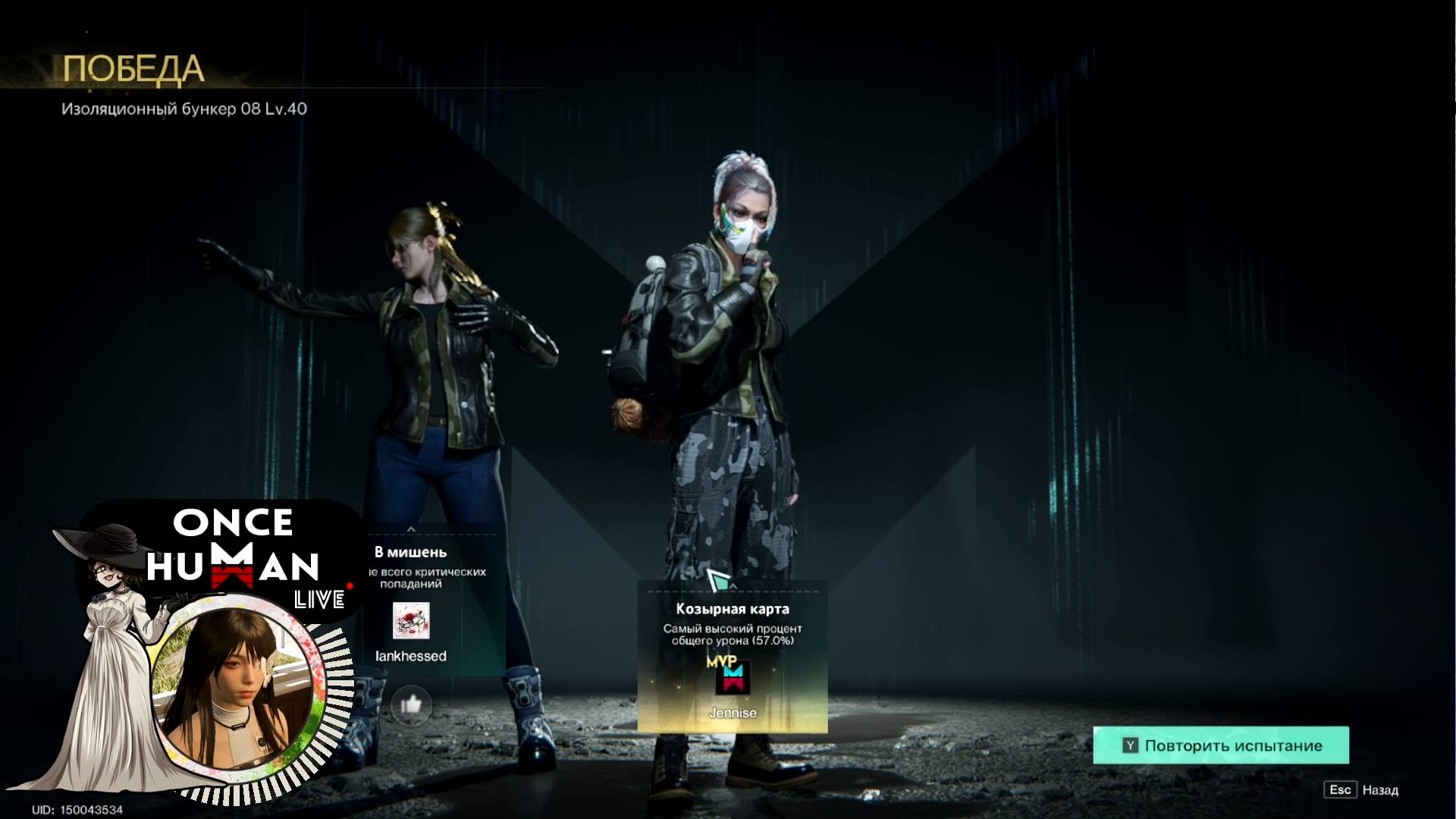 Квест: Изоляционный Бункер 08 Ради искусства в Once Human смотреть онлайн