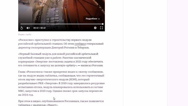 Россия строит свою орбитальную станцию