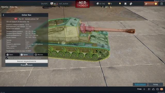 Не пробил ванну в борт - War Thunder смотреть онлайн
