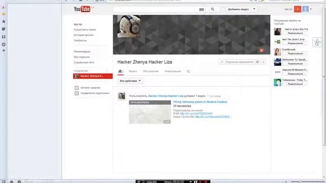 #2Накрутка Просмотров на Youtube с помощью браузера Opera смотреть онлайн