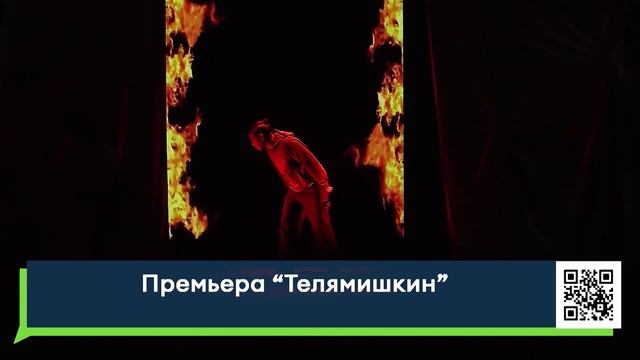 Премьера "Телямишкин" смотреть онлайн