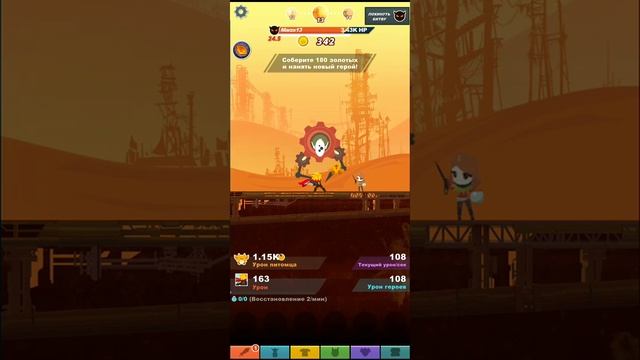 играю в игру Tap Titans 2