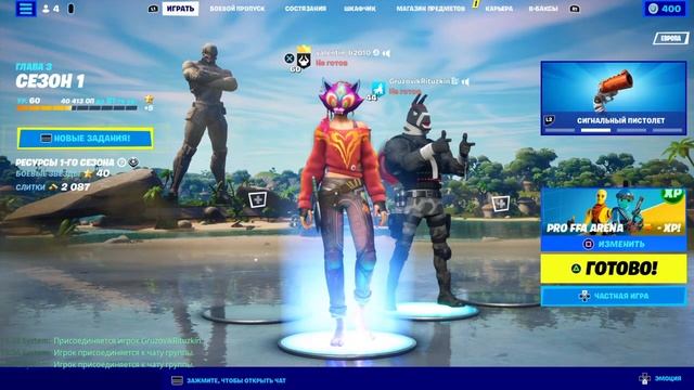 Fortnite_20220112161048 смотреть онлайн