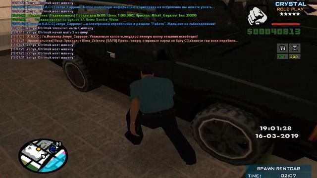 Мойка всех машин смотреть онлайн