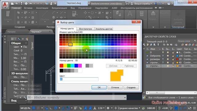 Расчет стропильной системы в Autocad и MS Excel смотреть онлайн