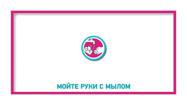 Меры профилактики вирусных инфекций смотреть онлайн