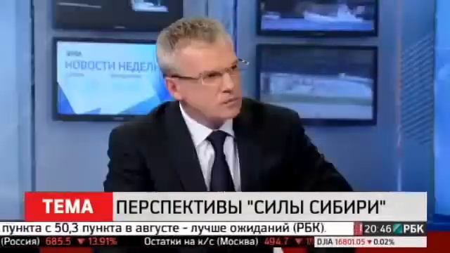 О поставках газа в Китай смотреть онлайн