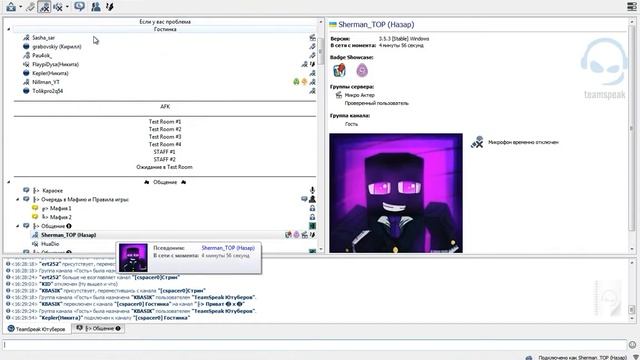 ТУТОРИАЛ ПО ТИМ СПИКУ! КАК ЖЕ ПОПАСТЬ НА СЪЁМКИ АИДА И ДЕМАСТЕРА?! смотреть онлайн