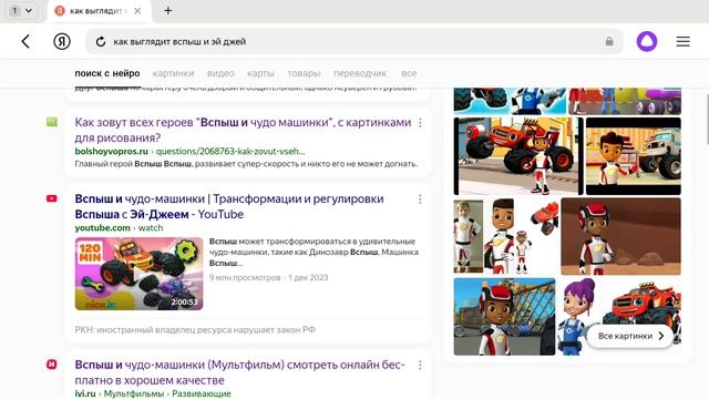 как выглядят персонажи из приключения Лизы и мышей. вспыш и водитель эй-джей смотреть онлайн