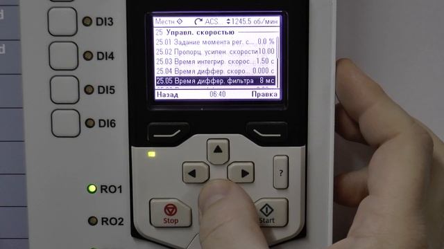 Меню  Полный список   25 Управление скоростью