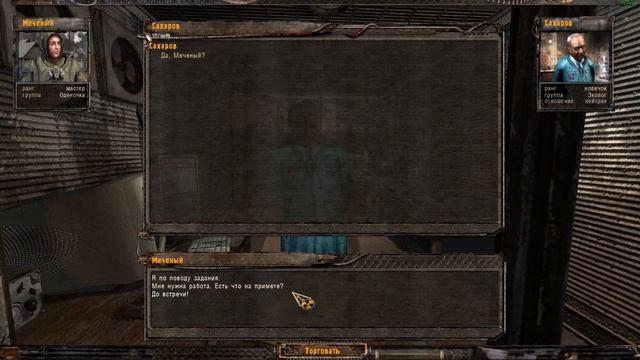 да да S.T.A.L.K.E.R. ? смотреть онлайн