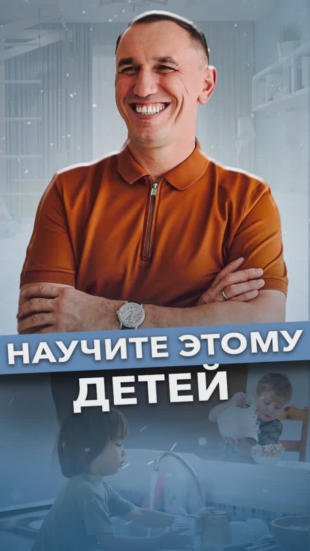 Основная задача родителей в воспитании детей #воспитаниедетей #семья #психология смотреть онлайн