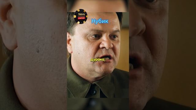 POV: Как Нубик обращается теперь с Чаденом.