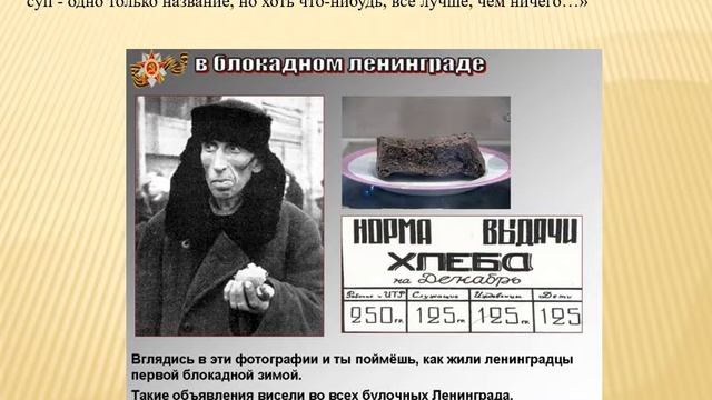 "Да будет мерой чести Ленинград!" - виртуальная страница Памяти смотреть онлайн