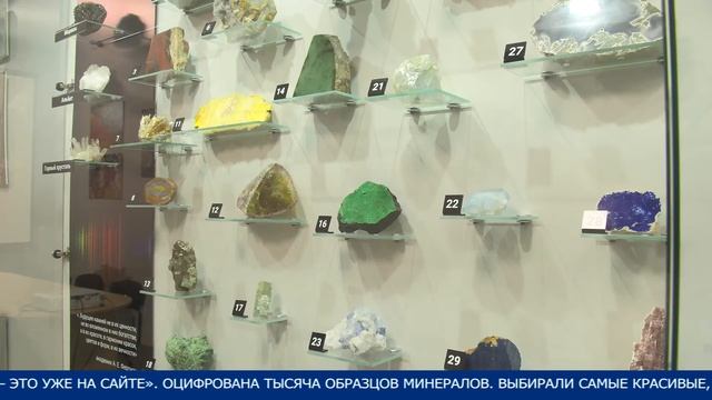Виртуальное пространство осваивает минералогический музей ИРНИТУ смотреть онлайн