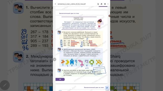 Заключительный урок по теме. смотреть онлайн