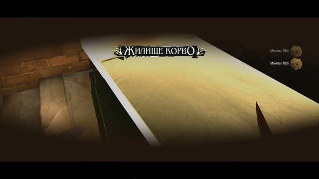 Подготовка к вечеринке БОЙЛОВ/ Прохождение Dishonored #13