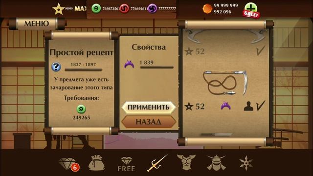 взлом шедоу файт 2 солью на 200лайков смотреть онлайн