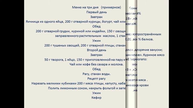похудение - Окрыляющая диета смотреть онлайн