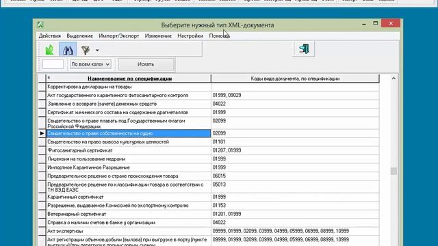 Использование справочника архивов смотреть онлайн