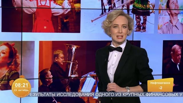 Югорчанам представили анонс культурных событий недели смотреть онлайн