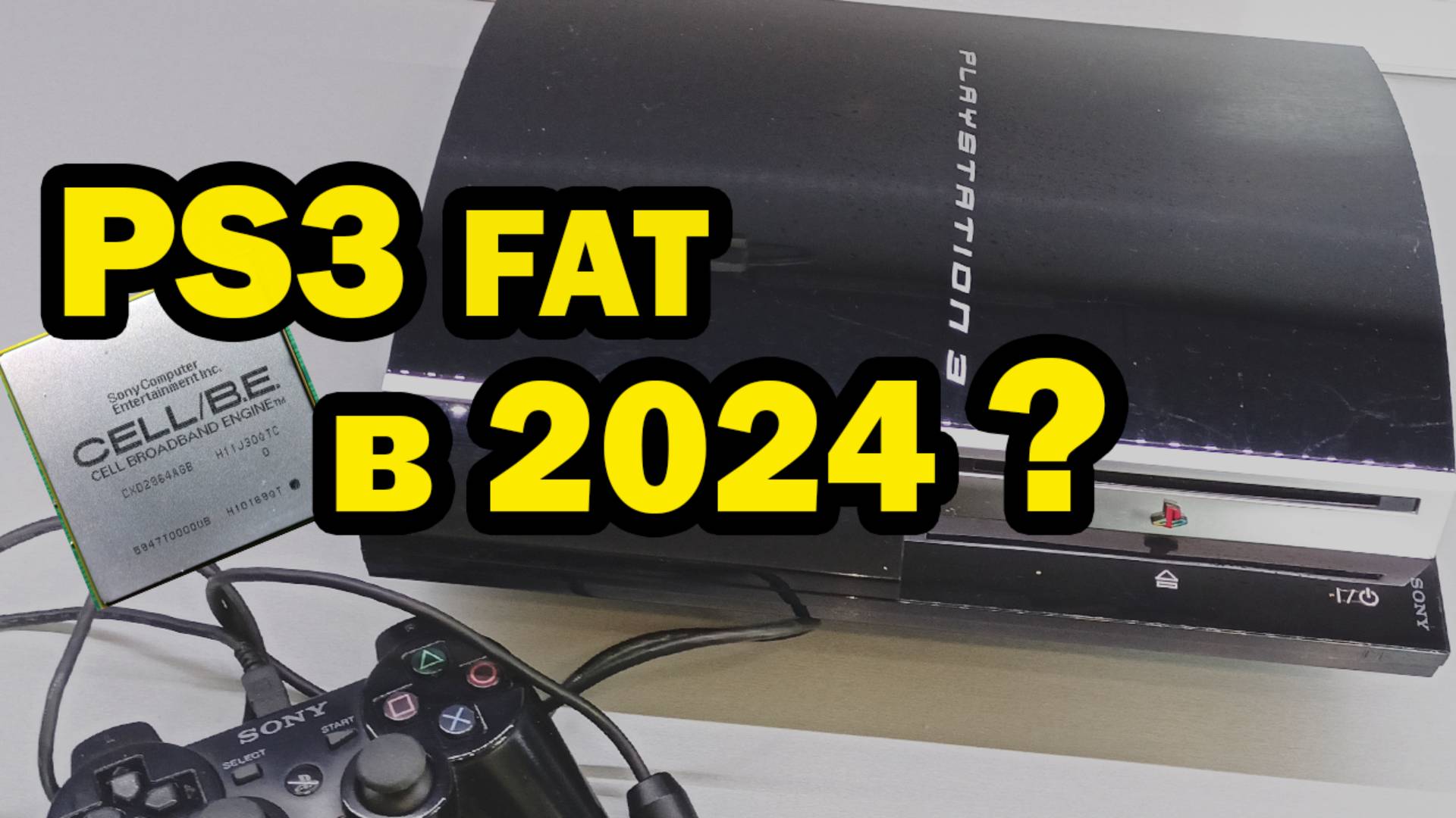 Купил PS3 FAT по низу рынка в 2024г, а она... смотреть онлайн